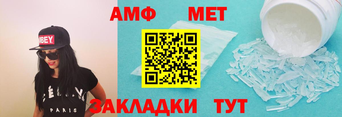 Amphetamine 98%  АМФ  Дзержинский  Амфетамин  МЕГА ССЫЛКА  Вход с VPN 