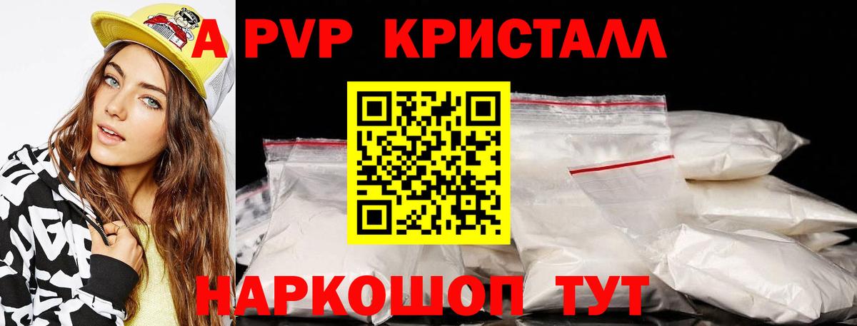 А ПВП крисы CK  Альфа ПВП СК  Альфа ПВП Crystall  Дзержинский  Вход с VPN 