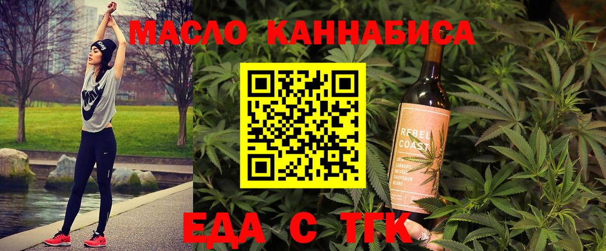 Cannafood конопля  Вход с VPN  Дзержинский 