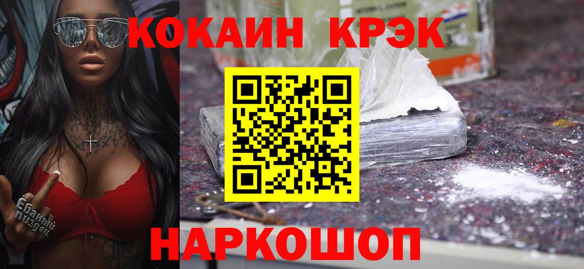 Кокаин  Cocaine Перу  Дзержинский  Вход с VPN  COCAIN VHQ 