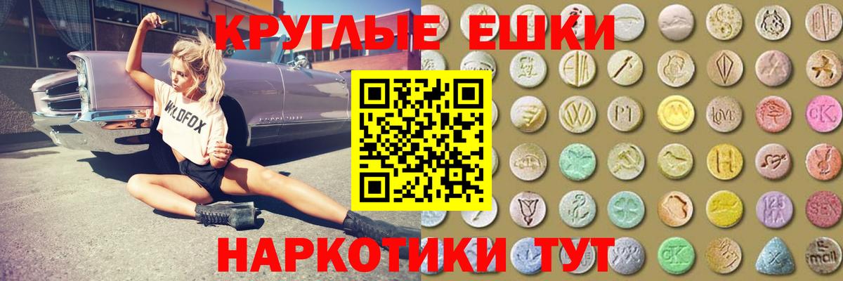 Дзержинский  ЭКСТАЗИ  Вход с VPN  где найти наркотики  Экстази таблы 