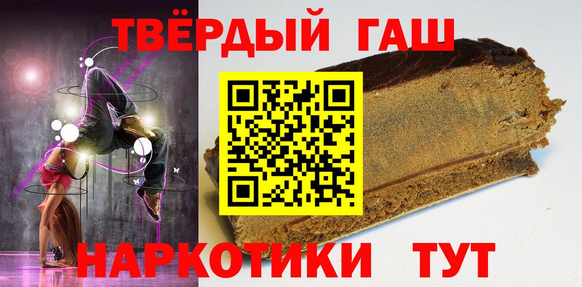 ГАШ Premium  Вход с VPN  Дзержинский  Гашиш  Гашиш 40% ТГК 