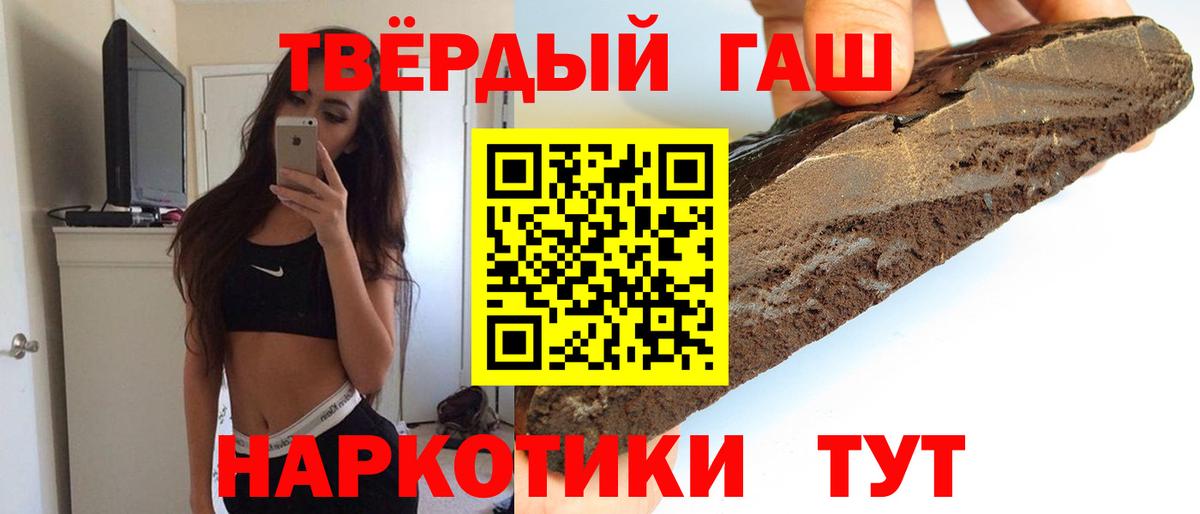 ГАШИШ Premium Дзержинский