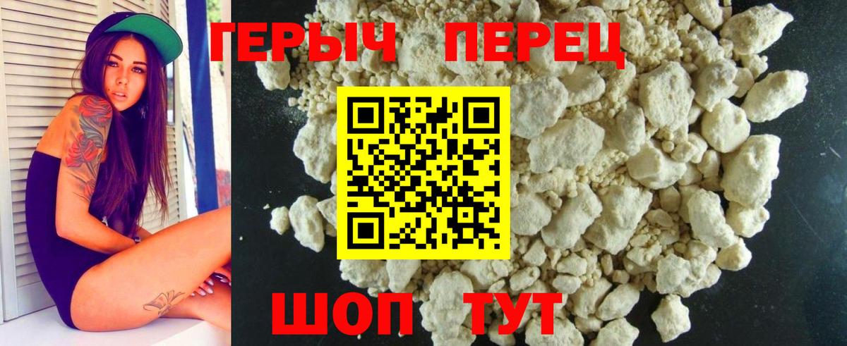 ГЕРОИН Heroin Дзержинский