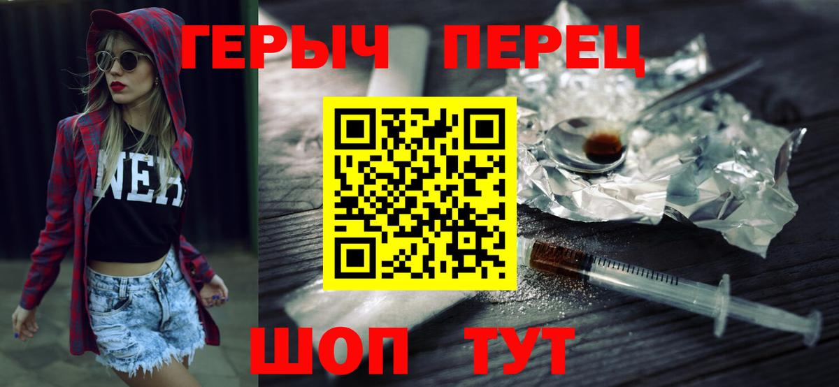 Героин  Вход с VPN  Дзержинский  Героин афганец 