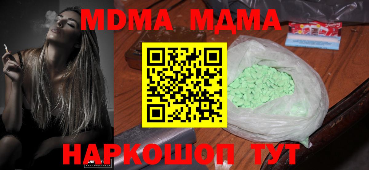 MDMA crystal Дзержинский