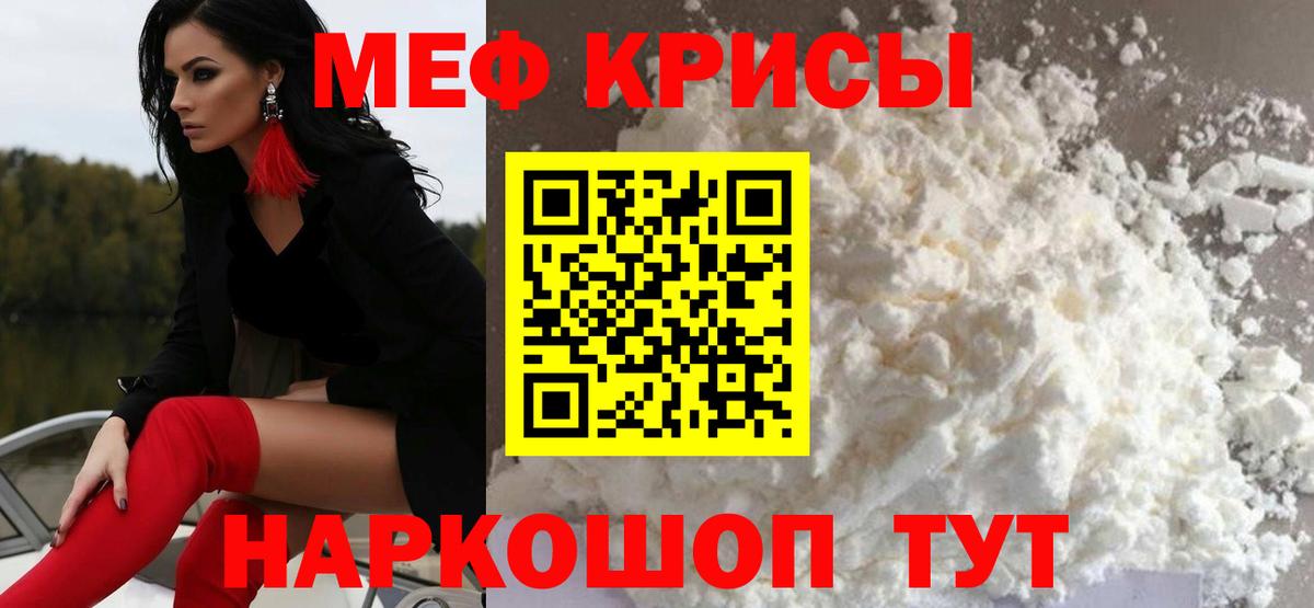 Дзержинский  МЕФ mephedrone  МЯУ-МЯУ  Вход с VPN 