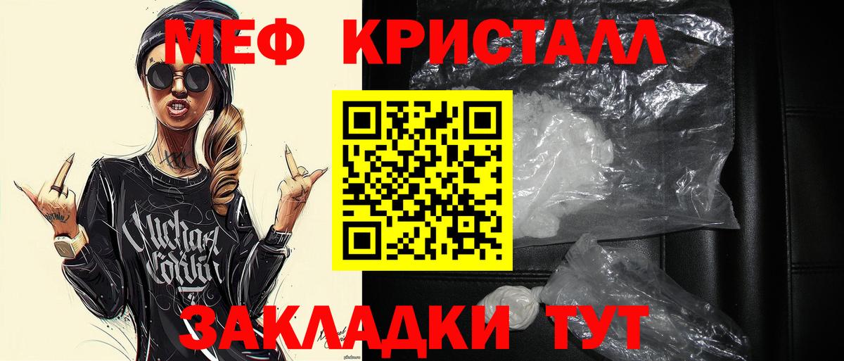 Меф кристаллы Дзержинский