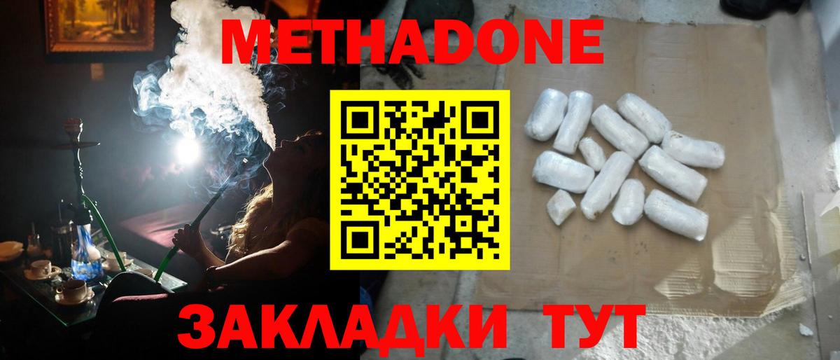 МЕТАДОН VHQ  Метадон VHQ  hydra зеркало  Дзержинский  Вход с VPN 