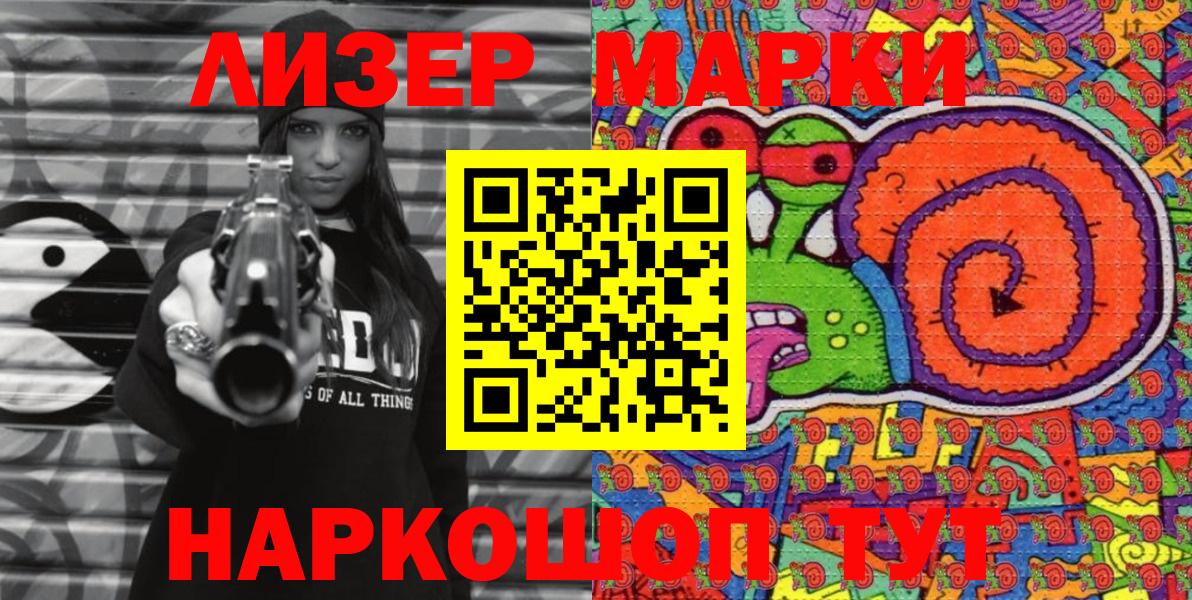 Марки N-bome 1500мкг  Марки N-bome 1500мкг  Вход с VPN  Дзержинский 