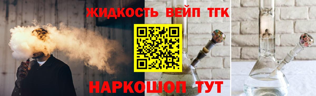 ТГК концентрат Дзержинский